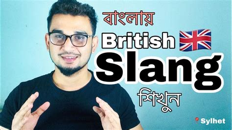 British Slang Englishian Youtube