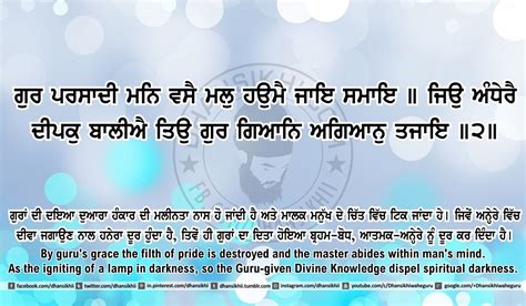 Sri Guru Granth Sahib Ji Arth Ang 39 Post 9gurbani Quotes Sikh Photos