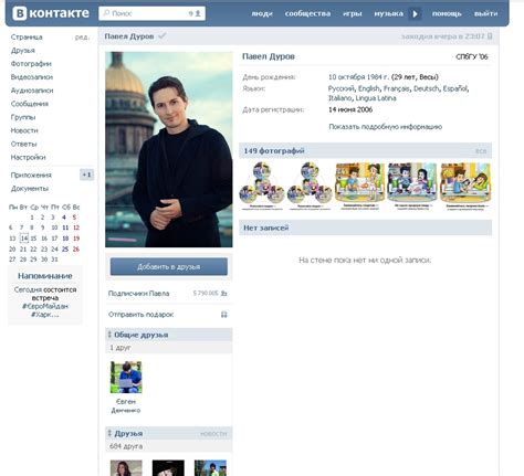 Во Вконтакте исчезли записи со стен - 14.01.2014