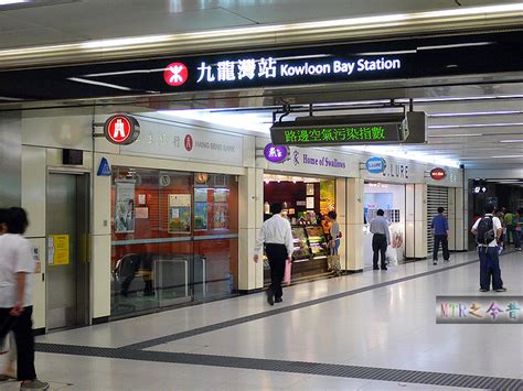 九龍灣站kowloon Bay Station 港鐵觀塘綫附屬香港綜合輝煌資訊指南2003新天地旗下集團