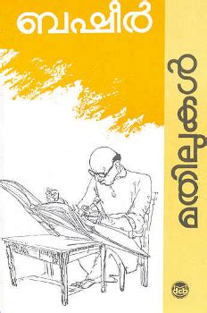 Vaikom muhammad basheer published his debut novel ente thankam. Mathilukal - Wikipedia