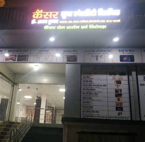 Cancer Superspeciality Clinic Varanasi