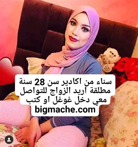 جروب واتس زواج مطلقات مطلقات للزواج بالهاتف مصر ارقام حقيقية للزواج ارقام نساء يبحثن عن