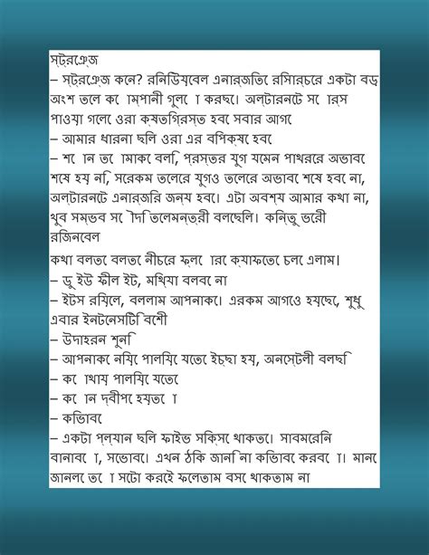 Bangla Boudi Chodar New Golpo