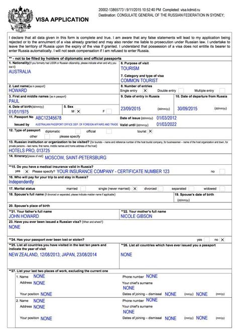 the visa application form is shown in this file and it contains information for people to use