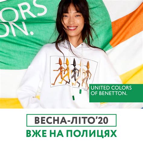 Нова колекція Весна Літо20 від Benetton вже в магазині Argo ТРЦ Victoria Gardens