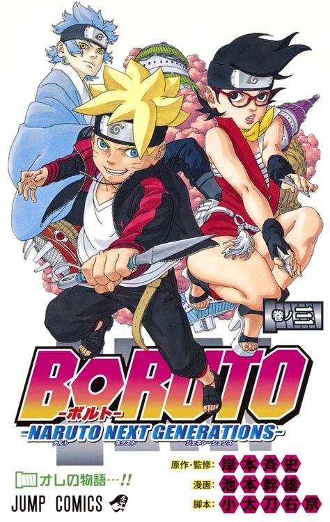 Boruto Naruto Next Generations Vol Jp Manga Kishimoto Ikemoto
