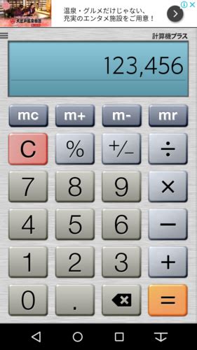 ※ パッケージにはアイロン使用不可の記載がございますが、シールに同封された「取り付け方と注 ※ 鼻と口の周りの転写プリントアイロンはお避け下さい。 私にとっての、 ベストチョイス。 仕事でも、趣味のランニングでも、毎日よく運動をしますが. 心に強く訴える可愛い 電卓 アプリ - 全イラスト集