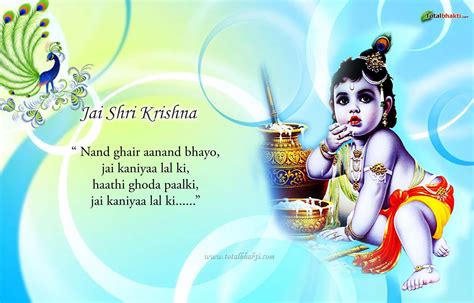 Haapy Shri Krishna Janmashtami Quotes Wishes Sms Whatsapp Status Dp