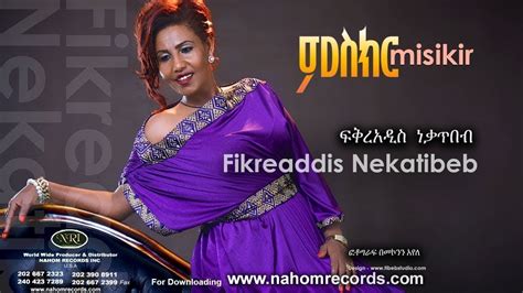 Fikreaddis Nekatibeb Misekir ምስክር Best Ethiopian Music Video Youtube