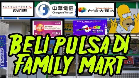 Nah agar mudah memahami cara melakukan berbagai transaksi tersebut maka kita akan bahas satu persatu. Cara beli pulsa di family mart - YouTube