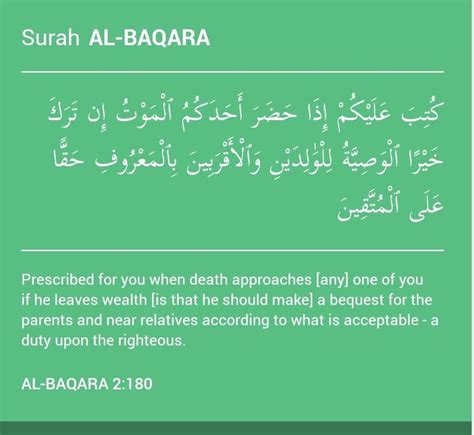 Pin On Surah Al Baqarah Quran