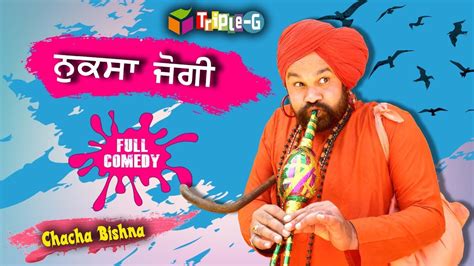 Chacha Bishna Ii Bira Sharabi Ii New Punjabi Funny Comedy 2021 Ii 007 Punjabi Film Part 1sakit