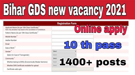 How To Apply GDS Postal Circle For Bihar Maharashtra 2021 GDS Online