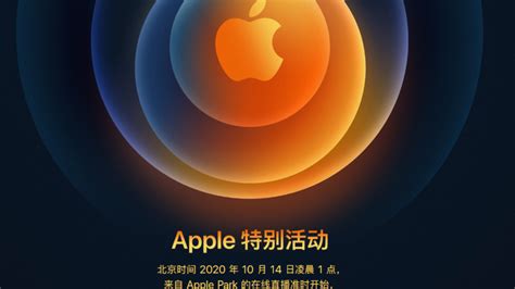 北京时间21日凌晨，苹果公司在线上举行了2021年春季发布会，发布会持续了一小时。发布会上，苹果公司推出了iphone12系列紫色版本，以及新款imac一体机、ipad pro平板电脑、apple tv、airtag蓝牙防丢器等产品。 苹果春季发布会未提造车计划 发布紫色iphone12. 苹果发布会倒计时 5GiPhone能否复制4GiPhone的成功？