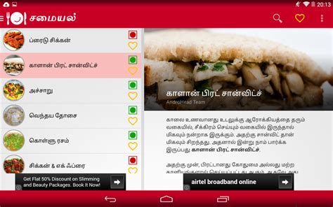 Maybe you would like to learn more about one of these? 1500+ Tamil Samayal Kuripukal - Android Apps on Google Play