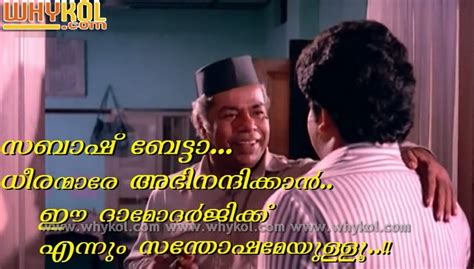 Shobana, mohanlal, suresh gopi and others. malayalam film comedy
