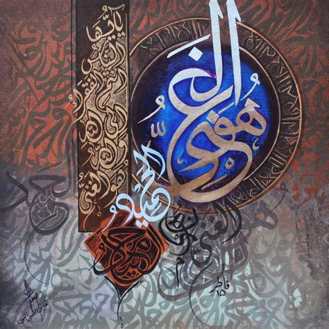 Islamic Calligraphy Art For Sale Calligraphy