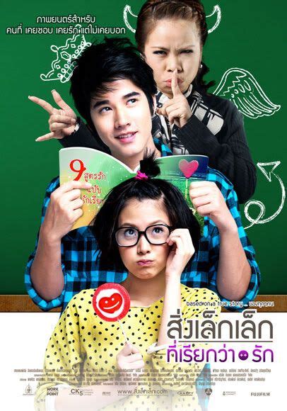 First Love Crazy Little Thing Called Love 2010 Thai Romantic Comedy