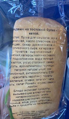 Диета яблоки отзыв Сэндвич Аэромар Аэрофлот - «Самолетный сэндвич Аэрофлота с рыбой» | отзывы Сэндвич Аэромар Аэрофлот - «Самолетный сэндвич Аэрофлота с рыбой» | отзывы Диета яблоки отзыв