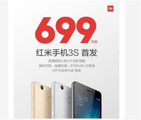 With the lowest prices online, cheap. Xiaomi launches Redmi 3S with fingerprint sensor ...