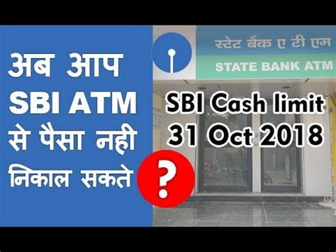We're here to help you manage your money today and tomorrow. New SBI ATM withdrawal limit on debit cards | How much money I can withdraw from an SBI ATM ...