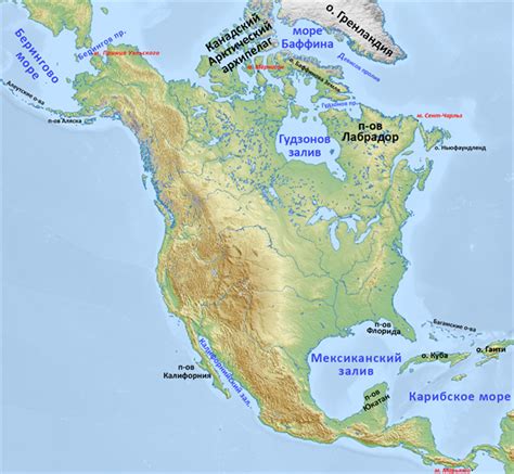 Географическое положение Северной Америки — урок География 7 класс