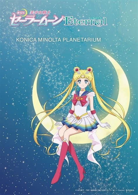 Meet The Stars With Sailor Moon 20202021 Decembermarch Events In Tokyo Japan Travel