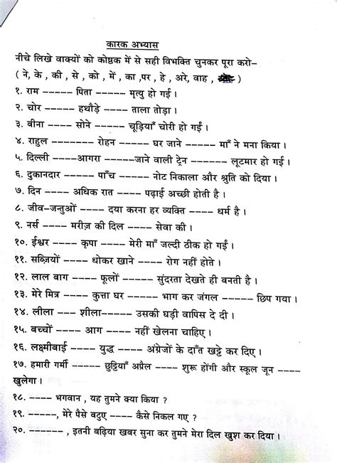 Noun Worksheet For Class 2 In Hindi Worksheets