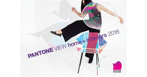 2018 Pantone View 家居裝飾 室内裝潢流行色展望 Vh2018 Pantone Xrite香港代理