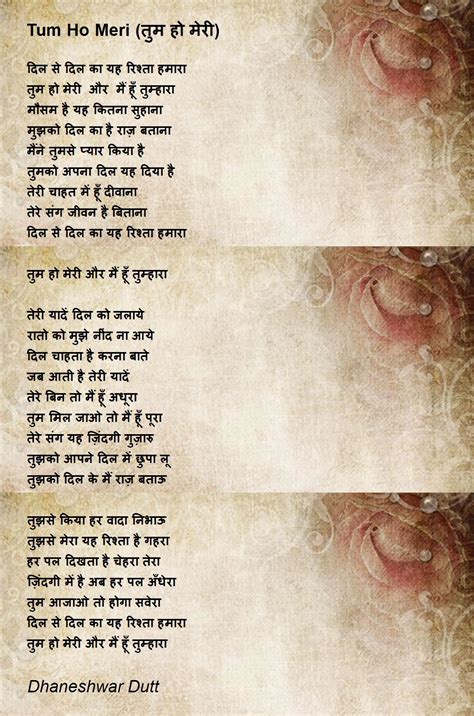 Tum Ho Meri तुम हो मेरी Tum Ho Meri तुम हो मेरी Poem By Dhaneshwar Dutt