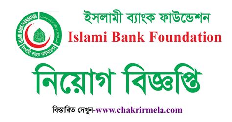 To sign up for bank islam internet banking, you : Islami Bank Foundation Job Circular 2020 - www.ibfbd.org ...