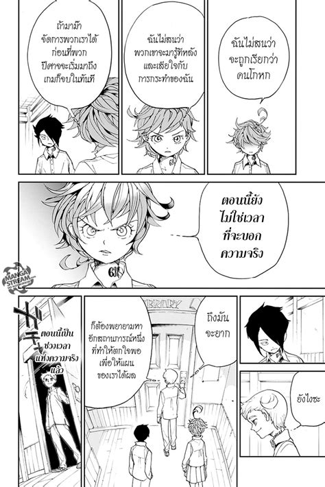 The Promised Neverland ตอนที่11 Manga Sugoi อ่านมังงะสุโก้ย การ์ตูนแปลไทย อัพเดทmangaล่าสุด