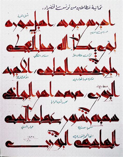 My Favorite Arabic Khat With Images Calligraphy Art Arabic