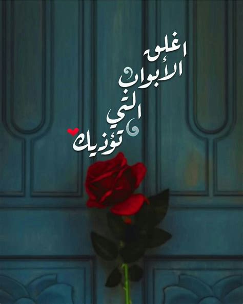 ورود مكتوب عليها عبارات جميله عيون الرومانسية