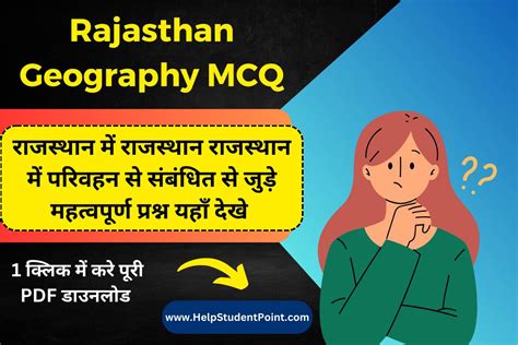 राजस्थान में परिवहन से संबंधित Top 30 Question Rajasthan Education News