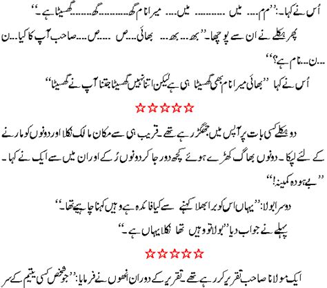 Urdu Latifay Jokes In Urdu Urdu Lateefay Sardar Jokes In Urdu Husband Wife Jokes In Urdu