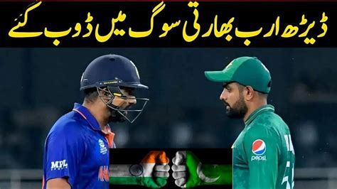 India V Pakistan Cricket Match World Cup 2023 Pak Vs India News 14