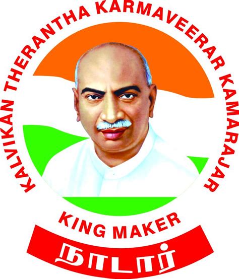 Karmaveerar kamarajar 118th birth anniversary wishes, quotes in tamil, status, images, slogan. Kamarajar photos 6 » Photo Art Inc.