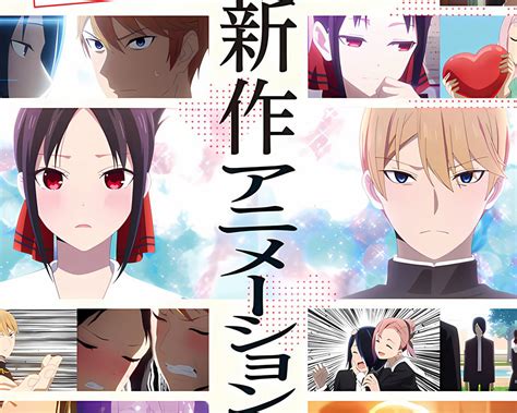 New Kaguya Sama Anime Project Announced Otaku Tale