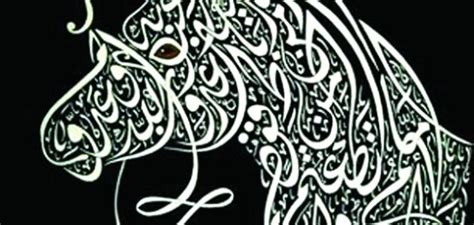 Arabic Calligraphy Definition