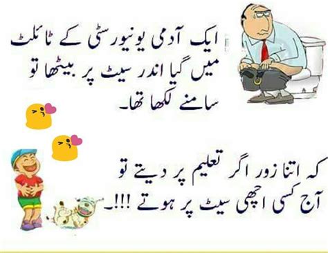 Bewi thori dair ke lie khamosh rahi……. Very funny jokes image by Mehrukh Nasim on Urdu Mazah ...