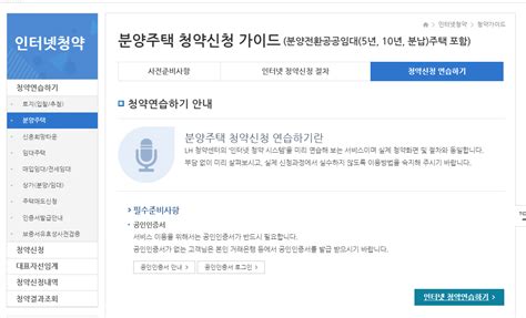 Apr 28, 2021 · 3기 신도시 사전청약 조건 일정 민간분양 3기 신도시는 이미 작년부터 관심이 과열되고 있는 상황인데요. LH청약센터에서 청약신청 연습하는 방법