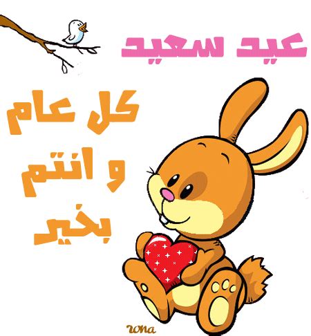 السلام عليكم ورحمة الله وبركاته. كل عام وانت بخير , عام سعيد وجديد رسائل حب