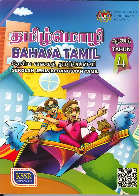 Buku Teks Bahasa Tamil (SJKT) Tahun 4
