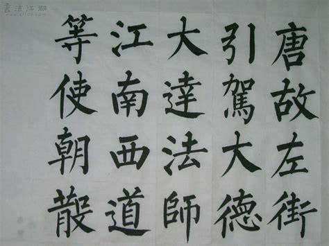 It is based on the font source han a font that imitates calligraphy (regular script in particular) is kai (楷體). Simplified 简繁 Traditional: The Chinese Scripts