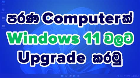 My Impression About Official Windows 11 Sinhala Os Review Youtube My