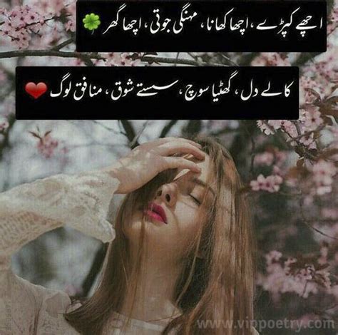 It is a reason that poets of different languages do love poetry. Attitude Poetry In Urdu in 2020 | Love poetry images, Urdu ...