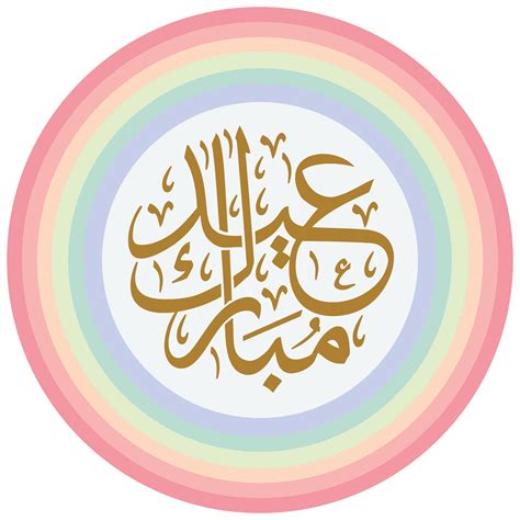 Eid Mubarak Ramadan Stickers Labels Gloss Matt 4 Colours Etsy Canada