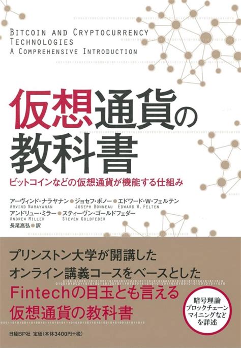 デジタル資産（仮想通貨）であるsocialgood（sg）は、bittrex等の仮想通貨取引所で上場しています。 世界160か国以上で20万人以上（2021年2月末現在）にご利用頂いています。 今から3年後、世界のgdpの何割が、social good エコシステム™に組み込まれるのでしょうか？ 仮想通貨の教科書 ビットコインなどの仮想通貨が機能する ...